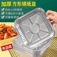 Baking Tinfoil Tray Air Fryer Paper 23cm X10 Pcs Multiple Specifications
