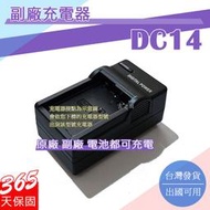 副廠 LEICA DC14 充電器 LF1 Leica C type 112 保固一年