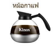 หม้อกาแฟ Kinox8892