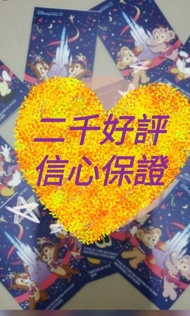 最可靠迪士尼門票 (另有餐券，泊車，包約disney，另有其他酒店自助餐優惠)