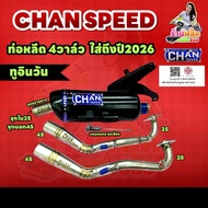 ท่อLEAD125 4วาล์ว *ตัวกุญแจรีโมทเท่านั้น* คอเลสไล่สปริง25>28>38 งานChan speed มีผ่าหมก/ผ่าเปิด
