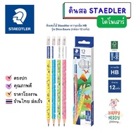 Staedtler Dinosaur HB Wooden Pencil (Box Of 12)