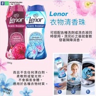 LENOR衣物🌸清香珠