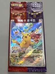 Ptcg 皮卡丘特典卡promo
