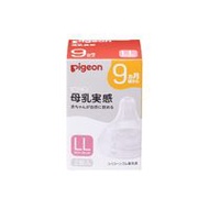 Pigeon 母乳感溫奶嘴 9個月 LL 2個裝