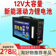 【公司貨免運】12v大容量80安300ah伏動力超輕大功率戶外聚合物三元鋁電瓶