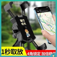 Electric car mobile phone machine holder motorcycle navigation stand shockproof battery bicycle delivery rider mobile phone holder