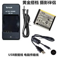 適用於富士3D W3 F500 F600 F800 F900數碼相機NP-50電池+充電器