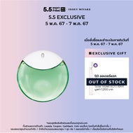 Issey Miyake A Drop D'Issey EDP Essentielle (30ml , 90ml) น้ำหอมสำหรับผู้หญิง กลิ่นหอมสดชื่นและเจิดจรัสจากพืชพรรณและดอกไม้