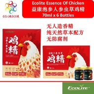 Ecolite Essence Of Chicken With Ginseng And Cordyceps  益康 泡参 虫草 鸡精 70ml x 6 Bottles