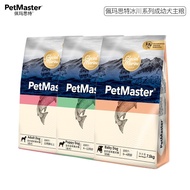 Petmaster Glacier Series Danish Cod Sardine Adult Adult Dog Food Dog Food