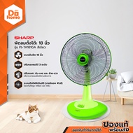 SHARP พัดลมตั้งโต๊ะ ขนาด 18 นิ้ว รุ่น PJ-TA181GA สีเขียว |MC|