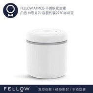 FELLOW - ATMOS 咖啡豆真空密封罐儲存罐 (不銹鋼啞光白色 / 0.7L)