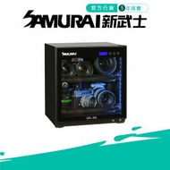 [新加坡品牌] 30L 電子防潮箱 相機錄影機菲林底片 5年保養