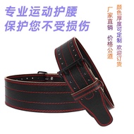 Professional Cowhide Fitness Belt Weightlifting Weightlifting Weightlifting Belt Deadlift Squat Trai