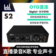 ICKB S2 Computer Sound Card Professional Recording Sound Card Influencer Anchor Live Dedicated Exter