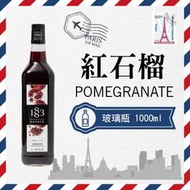 1883 法國 果露 糖漿 1000ml 玻璃瓶裝 『 紅石榴 Pomegranate 』