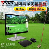 ㊣高爾夫韓國原裝 室內高爾夫模擬器 便攜式 家庭球場模擬器