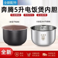 Suitable for Pentium Rice Cooker 5L Liter Liner FG509/FE505/PFFN5005/PFFE5005/FN587 Cooker