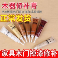 Repair Paint Repair Pen Wooden Door Floor Scratch Repair Paint Furniture Wood Paint Repair Paint Fur