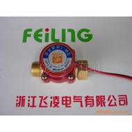 Supply Feiling Zhejiang Direct Supply Manufacturer SW-1 Water Flow Switch H7VF