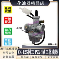 Original CG125 PZ26 Haojue 125CC150CC Osan Kung Three Kingdoms Carburetor Universal Motorcycle Carbu