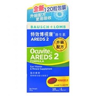 特效博視康 AREDS 2 維生素 120粒 #00311