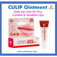 CULIP Ointment / Treatment for chapped lips, blistered lips, cheilitis (lipitis), and angular cheili