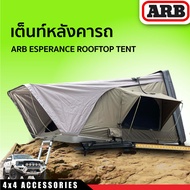 เต็นท์หลังคารถ ARB ESPERANCE ROOFTOP TENT V2 [802200V2]