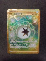ptcg s11a 日版 金能量卡 包平郵