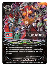 S-cbt01 แยกใบ บัดดี้ไฟท์ ฟอย VG card shop