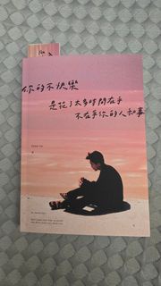 你的不快樂是花了太多時間在乎不在乎你的人和事