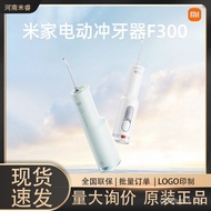 Xiaomi Mijia Electric Flosser F300F400 Portable Handheld Dispersion Pulse Water Dental Floss Tooth C