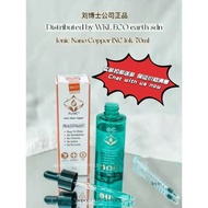 INC 16k Ionic Nano Copper PureC+【70ml】纯净纳米铜离子技术 消毒杀菌喷雾