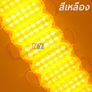 (1แผง 10ชิ้น) ไฟ12V และ 24V 12LED ไฟแต่งรถ กระบะ รถยนต์ รถพ่วง ไฟตกแต่งรถ ไฟled ไฟติดรถ ไฟสัญญาญ ไฟเ