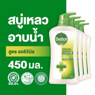 [รับฟรีไซส์จริง] Dettol เดทตอล เจลอาบน้ำ สบู่เหลวเดทตอล แอนตี้แบคทีเรีย สูตรออริจินัล 450มล.X4 Dettol Shower Gel Antibacterial Original 450mlX4