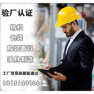 GRS Certification BSCI Factory Inspection sedex Factory Inspection FSC ISO Human Rights Anti-Terrori