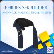 Philips Shoulder And Neck Massage Shawl PPM3521 / PPM3522 เครื่องนวดไหล่และคอ เครื่องนวดคอ ที่นวดต้น