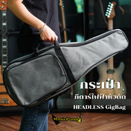 Sqoe กระเป๋ากีตาร์หัวตัด / เบสหัวตัด / กระเป๋า Headless Guitar / Bass กระเป๋ากีตาร์หัวตัด