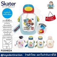 Skater Japan Water Bottle Straw 530 ml PDSH6DX