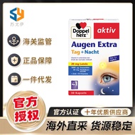 German Imported Doppelherz Doppelherz Doppelherz Blueberry Lutein 30 Capsules Eye Protection Tablets