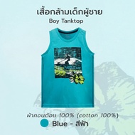 เสื้อกล้ามเด็กชาย