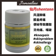 [ READY STOCK ] 仙丹 Shentann 一瓶十颗粒 1 bottle of ten particles (350gm X 10 颗粒)