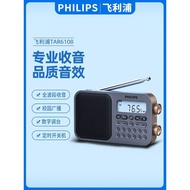 Philips TAR6108 Full-Band Radio New Four-Six-Level Listening Exam Dedicated Semiconductor for the El