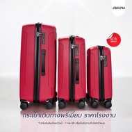 DENPA กระเป๋าเดินทาง กระเป๋าล้อลาก วัสดุ PP 2TONE 4สี ขนาด 20 24 28 นิ้ว แข็งแรง ทนทาน