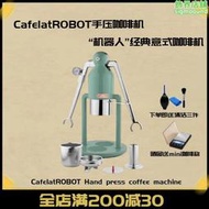Cafelat進口ROBOT手壓咖啡機手動可變壓意式濃縮萃取家用咖啡機型