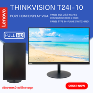 จอคอมพิวเตอร์ Lenovo ThinkVision T24i-10 LED IPS 24"
