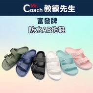 Fufa Shoes [Mr. Coach] Brand Lightweight Waterproof Slippers AB EVA Outdoor Leisure Parent-Child Style Couple