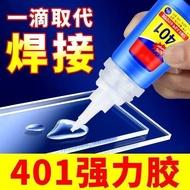South Korea imported 401 glue powerful universal glue quick-dryin韩国进口401胶水强力万能胶水快干焊接剂电焊胶油性胶补鞋胶9.29
