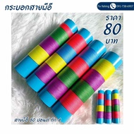 กระบอกสาย PE ขนาด 80 ปอนด์อุปกรณ์สำหรับตกปลา สายเอ็น